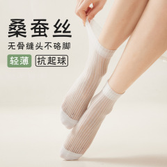 绢糸ソックス女性春夏薄いメッシュ骨なし抗菌防臭吸汗通気jkロリータストッキング