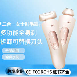跨境女士双头剃毛器私处阴毛修剪器电动刮毛刀脱毛仪跨境热销