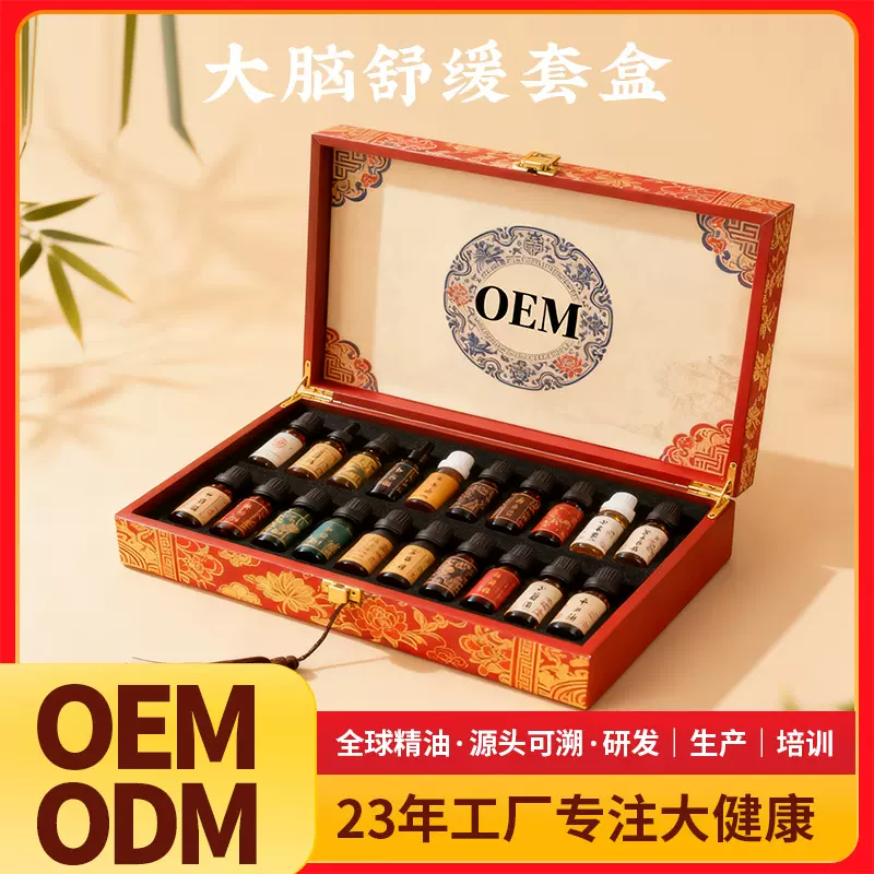 加工定制美容院养生套盒草本发热精油肩颈淋巴疏通身体套盒贴牌