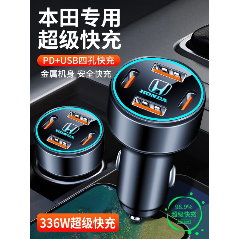 适用本田CRV杰德享域XRV飞度雅阁URV英仕派车载充电器车充快充USB