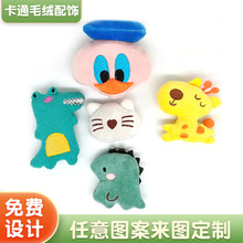 ��ͯ���b�޲�ë�q��ߒ�� ���ۿ�ͨ��������DIY�Ʒ�·��������