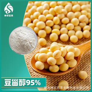 ���޴�95%����ȡ��ֲ���޴����޴�Stigmasterol���̴�83-48-7