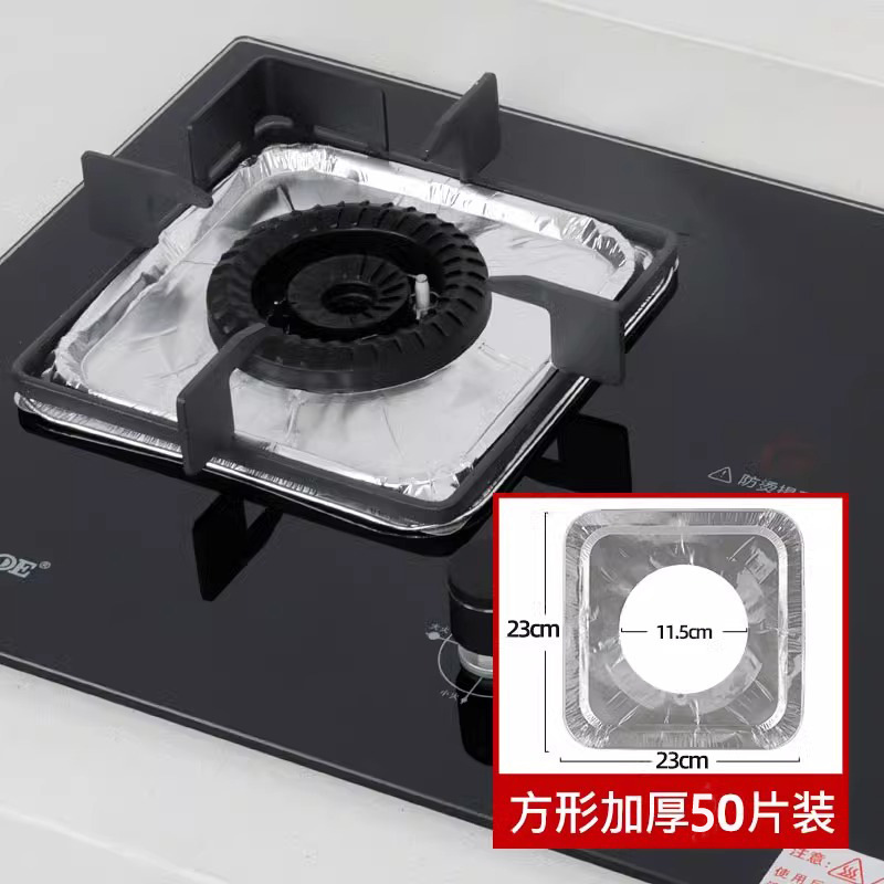加厚煤气灶防油垫贴燃气灶保护贴纸厨房圆形灶台罩锡纸圈铝箔纸炉|undefined