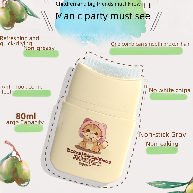 璣植薈兒童定型碎發膏小型便捷碎發神器碎發整理膏防毛躁碎發梳子