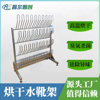不锈钢烘干雨鞋架无尘车间不锈钢热风加温烘鞋机消毒臭除臭水靴架