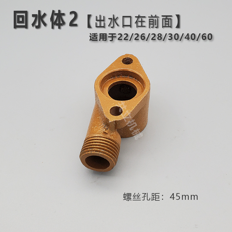 回水体【前出水】.png