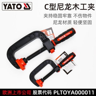 �נ��� YATO ����C�͊A