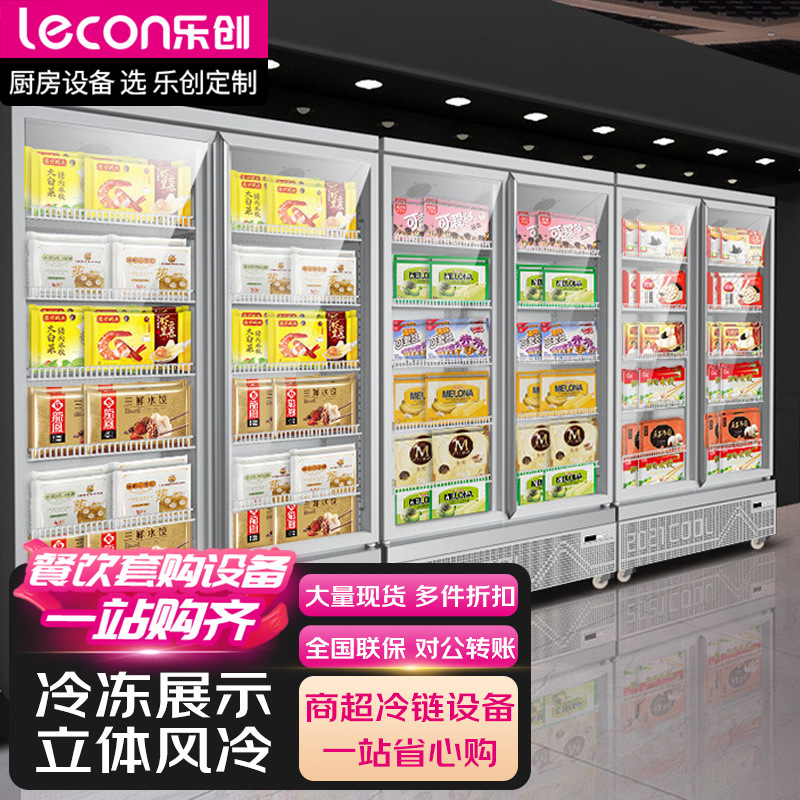乐创冷冻展示柜商用超市速冻食品大容量立式冷柜玻璃低温急冻冰柜