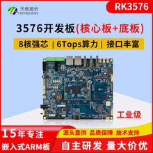 ��׿rk3576�_�l�幤�ؙC�����t���W�P��о΢����rk3576������İ�