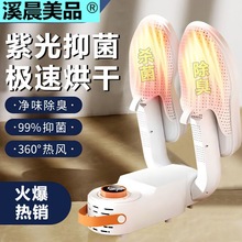 【极速烘干】自动烘鞋器智能干鞋器家用鞋子烘干机紫外线除臭
