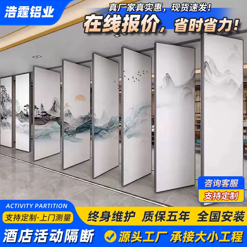 Hotel Folding Activity Partition Wall Hotel Banquet Hall Box Meeting Office Mobile Push-pull Screen Customization