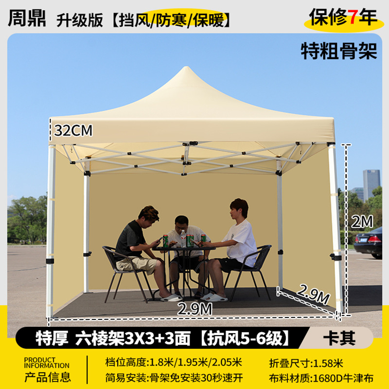 特厚 六棱 3*3 卡其色+3面【防紫外线/防暴雨布】其他颜色留言