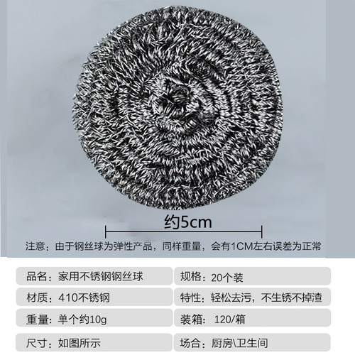 Steel wire ball cleaning ball household kitchen dishwashing stainless steel wire ball brush pot mesh steel wire ball brush with handle does not shed wire