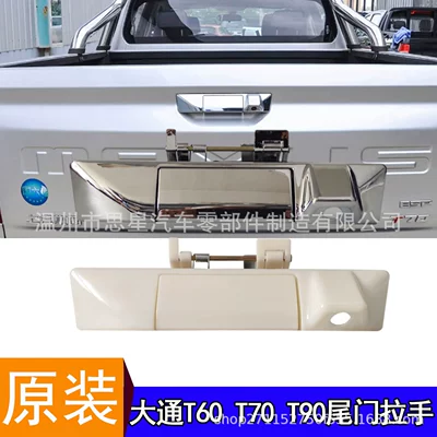 Truck Tailgate Handle — Armrest, handle, handle