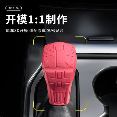 Suitable for Jeep Renegade, Sürətlər qutusu və əl tormozu başlıqları