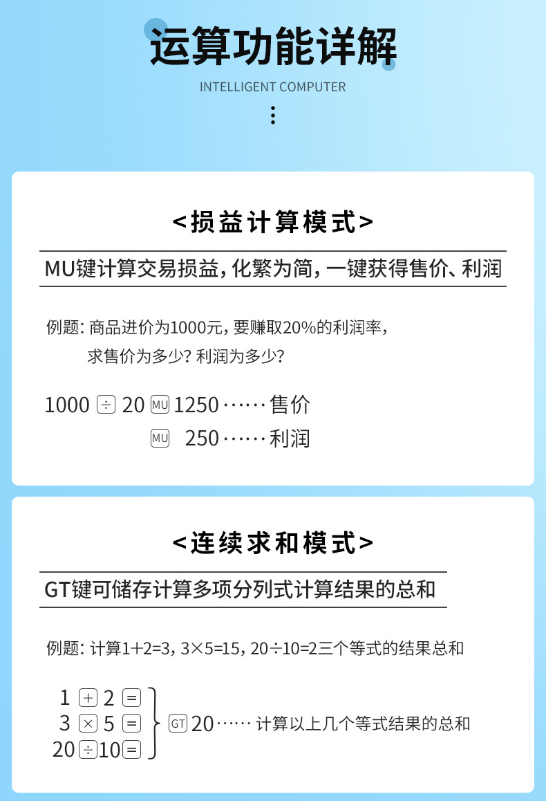 计算器详情_10.jpg