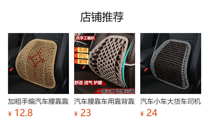 Car waist support summer hand-woven ice silk waist support car backrest waist pillow office chair waist protection sedentary waist cushion pillow