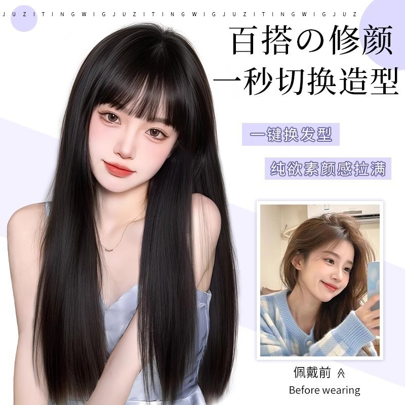 假发女长发自然甜美全头套仿真人发气质黑长直整顶漫画刘海假发套|undefined