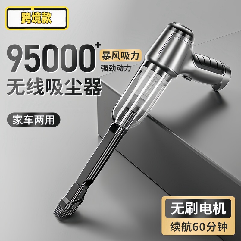 Car Vacuum Cleaner, High-Power Portable Dust Blower, Rechargeable Wireless Dust Remover, Handheld Brushless Motor Hair Extractor Car Vacuum Cleaner, High-Power Portable Dust Blower, Rechargeable Wireless Dust Remover, Handheld Brushless Motor Hair Extractor