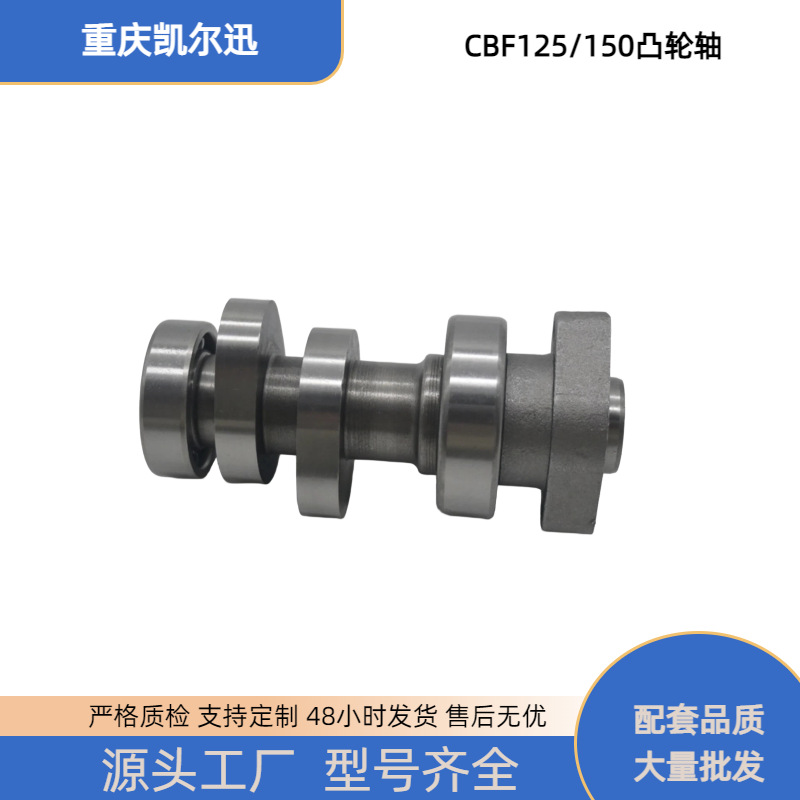 Motorcycle Camshaft Suitable for Honda Cbf150 Crf150F Xr150L Cam