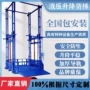 升降固定外包定制货梯