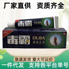 舒立嘉正品毒霸草本抑菌乳膏皮肤瘙痒止痒膏断痒膏外用皮肤抑菌膏