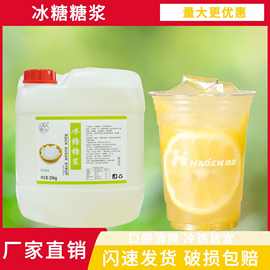 大拇指冰糖糖浆半固态调味料奶茶水果茶柠檬茶冰沙原料饮品饮料