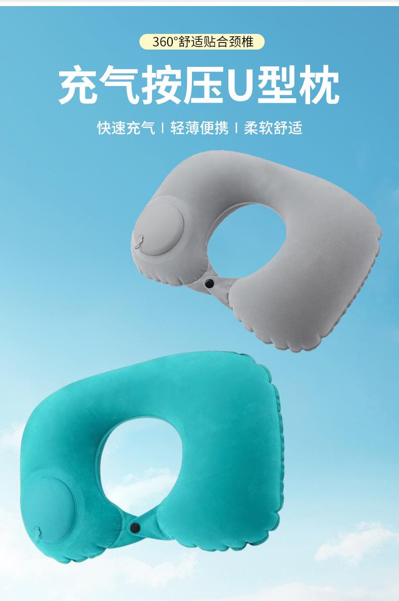 按压充气枕充气u型枕植绒便携旅行颈枕户外飞机护颈枕头u形枕便携