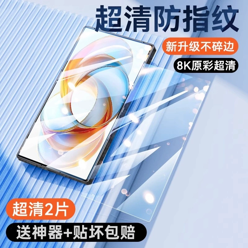 Подходящая защитная пленка Nubia z70ultra с закалённым стеклом, с передовой защитой для мобильного телефона, плёнка на весь экран 10Pro, покрытие 9SPro в крупном формате