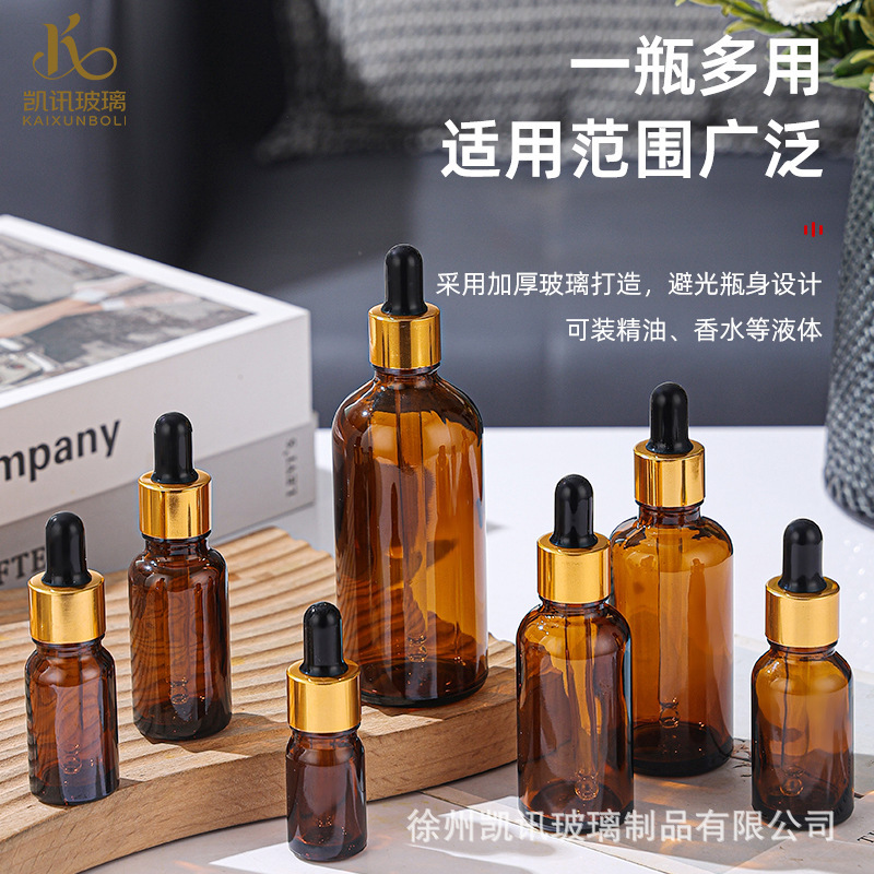 跨境茶色精油瓶茶色玻璃瓶胶头滴管瓶精华液化妆品分装瓶可批发|undefined