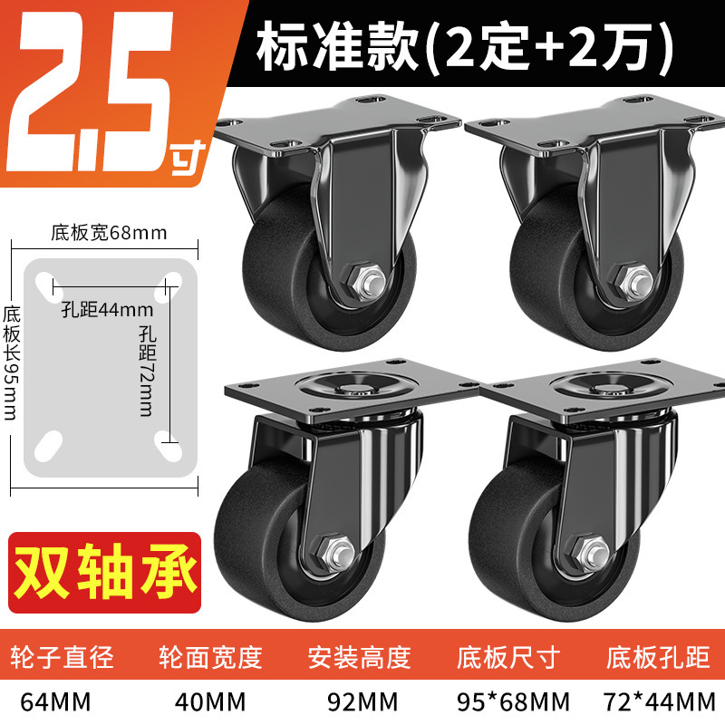 超重量級 2inch 3inch ユニバーサルホイール 低重心キャスター ベアリング付き ナイロン耐荷重ホイール 耐荷重 3 心霞|undefined