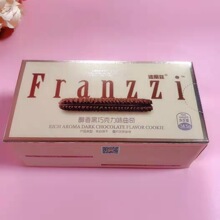 法丽兹34.5g巧克力味曲奇饼干办公室零食小点心结婚伴手礼喜饼