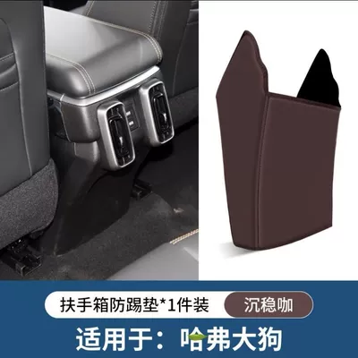 interior accessories wholesale, Chair back anti-kick pad - armrest-box-anti-kick-mat-mocha-brown-1-piece-set-haval-dargo-1st-generation