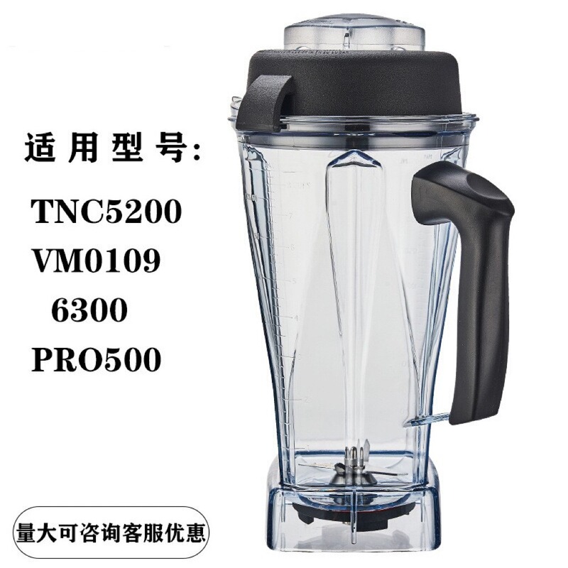 Vitamix Vm0109 Tnc5200 6300 Blender Cup Accessories 48oz Cup
