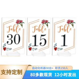Cross-Border Acrylic Transparent Combination Table Card Base Wedding Acrylic Wedding Display Card Simple Stand Base