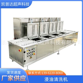 超声波清洗;清洗机