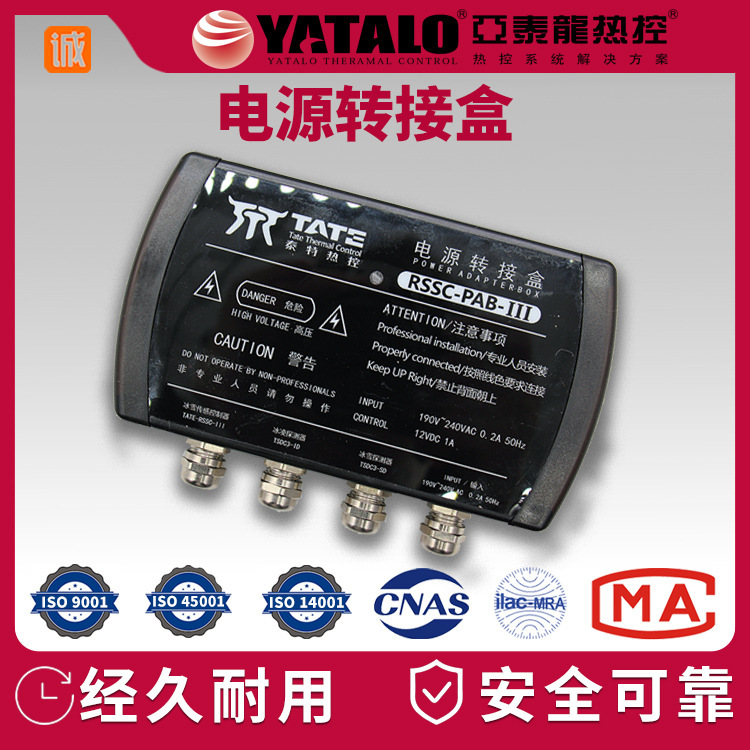 Ice and Snow Warning and Control System, Intelligent Detection of Temperature and Humidity, Automatic Start-Stop of Ice and Snow Removal, Heating, Energy Saving, and Safety