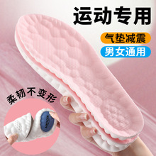 4D踩屎感云朵按摩鞋垫加厚防臭透气吸汗软底高弹减震运动舒适鞋垫