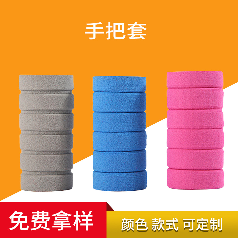 手把套海绵发泡管呼啦圈海绵套管 橡塑把套运动健身器材批发
