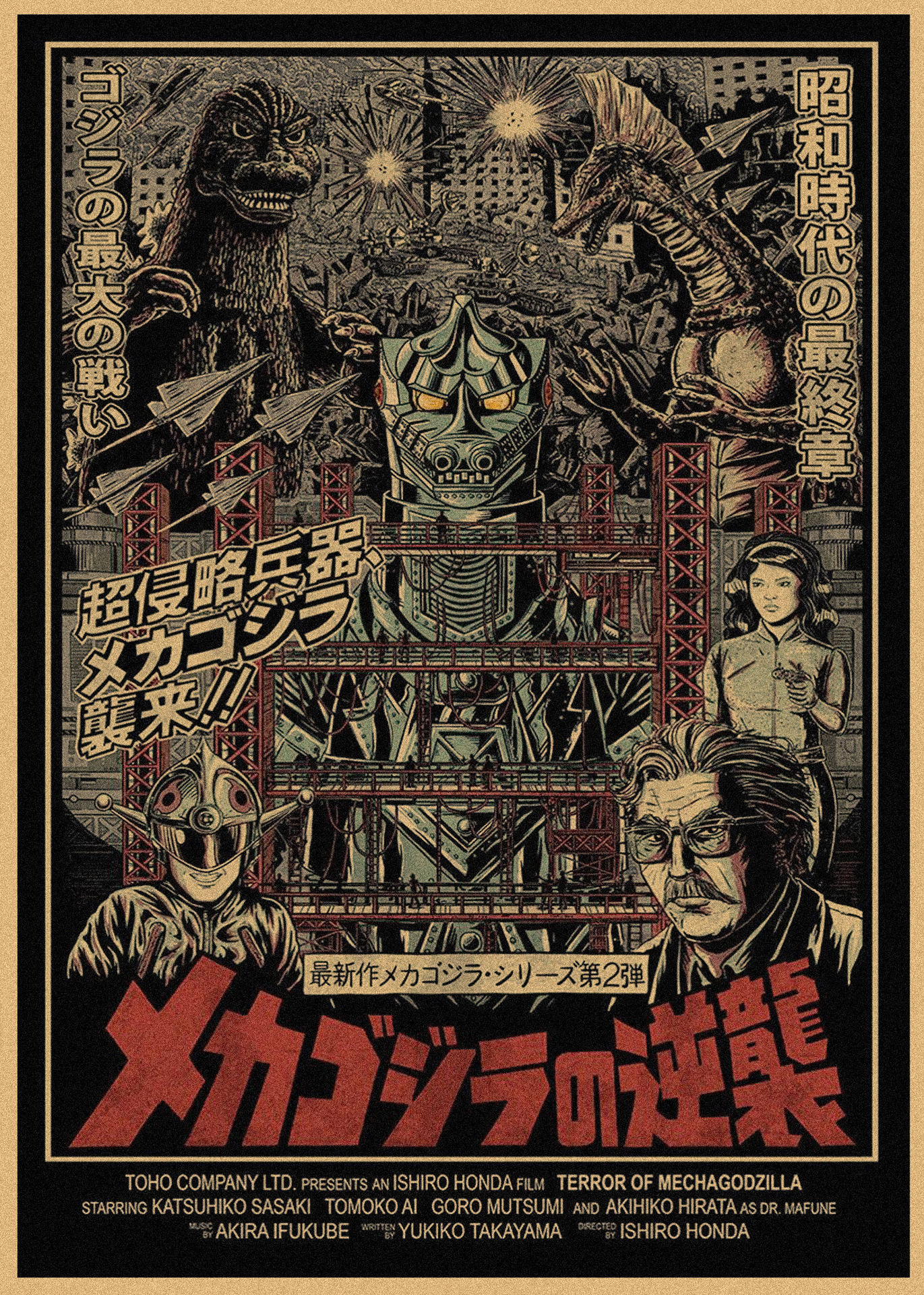 Godzilla película Godzilla póster retro kraft decoración mural mural 258