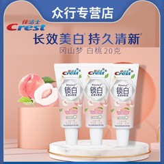 クレスト ホワイトニング歯磨き粉 スモール ベア チューブ ホワイト ピーチ 20g 汚れ除去 + 汚れ防止 小枝 トラベル サイズ 正規品 卸売代理店