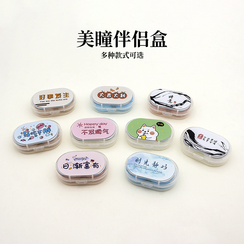带镜子卡通可爱便携美瞳盒隐形眼镜盒双联盒新款伴侣盒批发1713