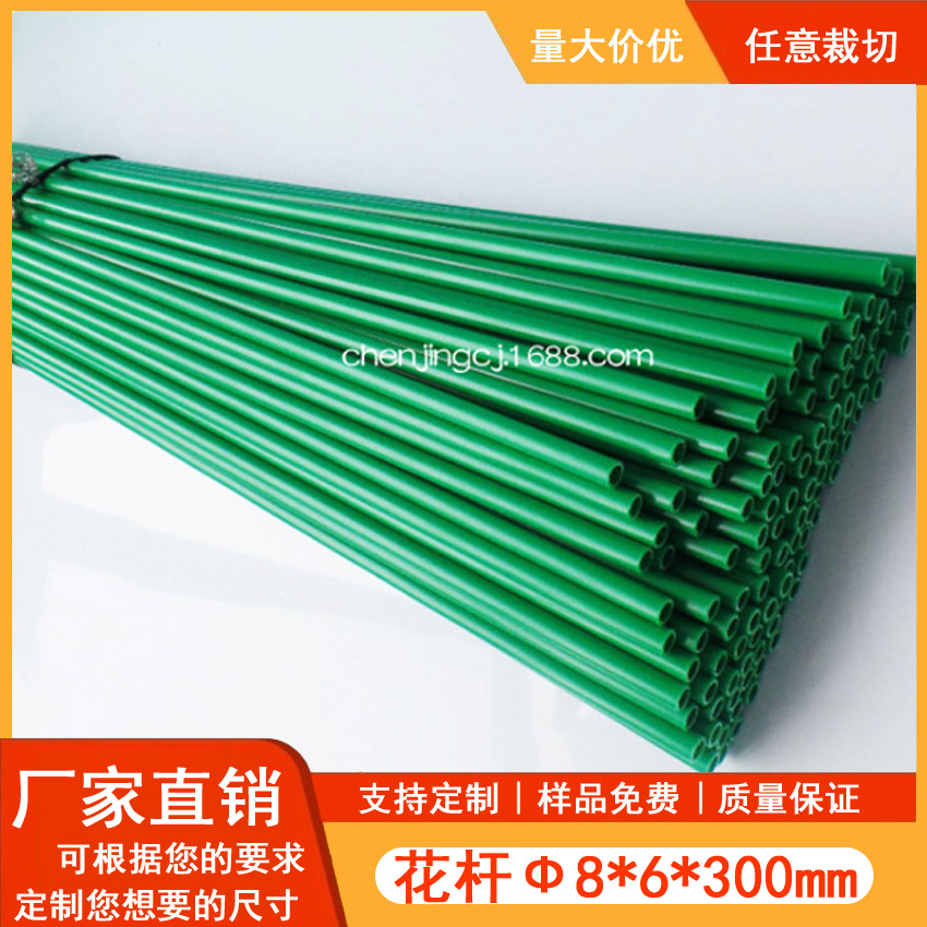 批发ABS杆子广场展览地插灯绿色塑料硬管标签管小展示 气球装饰杆