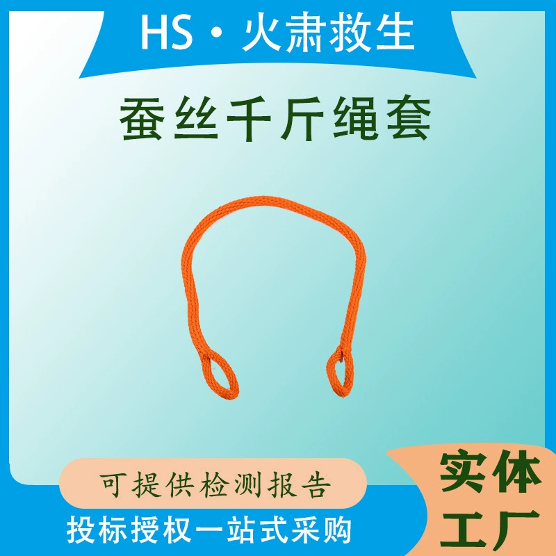 0kg веревка, влагостойкий шелк, набор из 0kg веревок, электрическая изолированная шелковая веревка, пряжка, кольцо, подъемная веревка, безголовая веревка