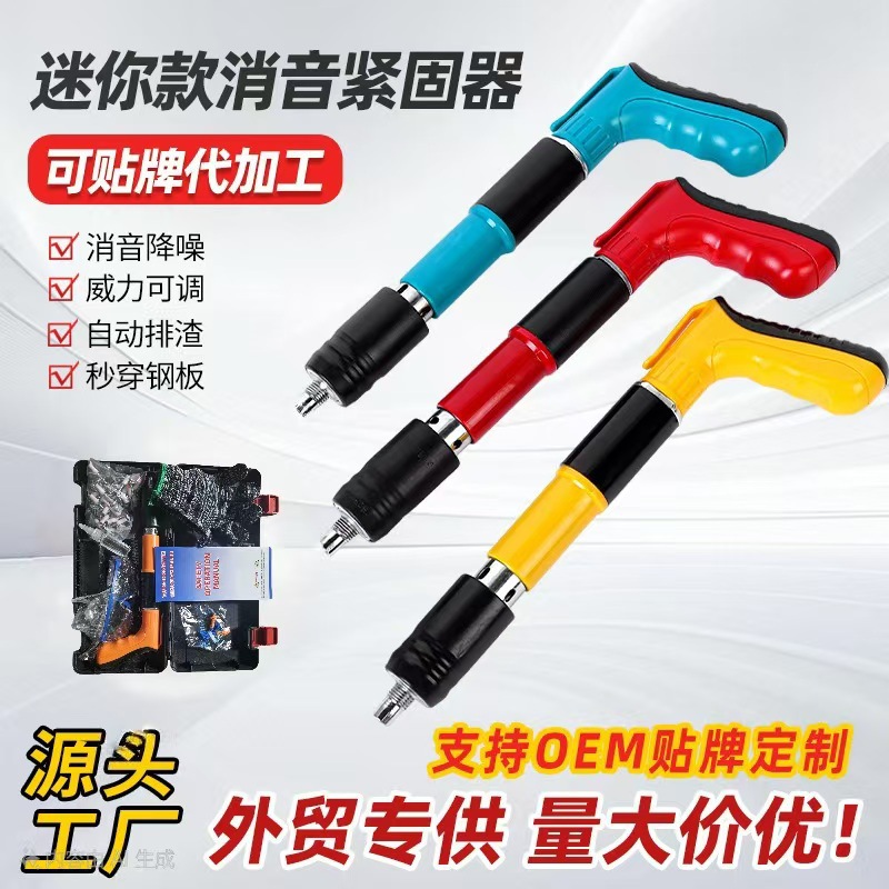 炮钉枪迷你射钉枪厂家批发消音装修吊顶神器打钉固定器打迷你炮钉
