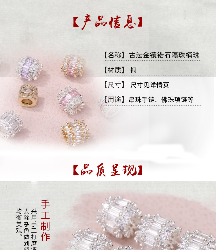 18K gold inlaid zircon bucket beads diy wheel beads bracelet necklace handmade beaded jewelry accessories wholesale