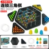 [English color box] Large size 30CM-chess piece chain triangular chess 324g