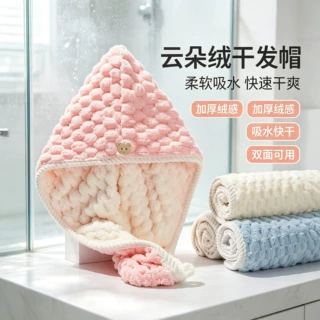云朵绒干发帽双层加厚吸水速干不掉毛女生高颜值学生干发巾批发
