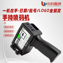 智能手持喷码机小型打码机 包装生产日期批号标识墨盒手持打印机