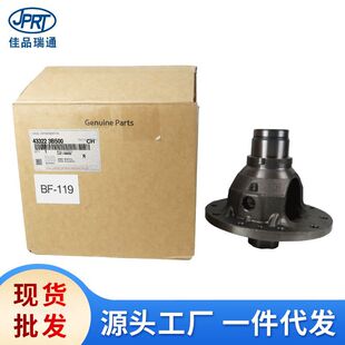 Applicable to Hyundai Kia gearbox differential housing 4332039600 43322-24605 43322-3B500